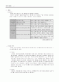 기업과 기업활동 2페이지