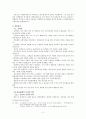 [고전문학]기재기이 - 안빙몽유록 연구 - 작품분석, 연구사 2페이지