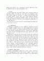 가정폭력에 대한 이해와 건강가정을 위한 사회복지적 해결방안에 대하여 24페이지