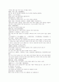 목경대성 立案式 현부존의변 신무불신의론 2페이지