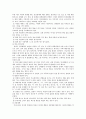 장애인의 이해 7페이지