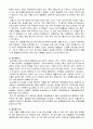 환경오염(여러가지 원인과 결과 피해) 2페이지