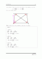 측량실습 - 간이조정법을 이용한 삼각측량 2페이지