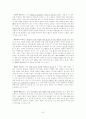 보성 인터내셔날의 해외진출 실패사례 7페이지