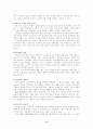 보성 인터내셔날의 해외진출 실패사례 9페이지