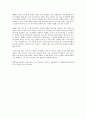 위대한혁신을 읽고서 5페이지