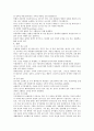 뇌졸중 문헌고찰 2페이지