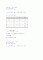 Michaelis-Menten식을 이용한 반포화상수 및 최대생장속도, 효소반응속도 구하기 2페이지