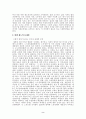 사회적 협의조정기구의 국가별 사례연구- 노사정위원회 제도와의 비교 2페이지
