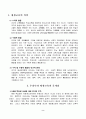 평생교육개론 2페이지