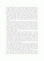 복지국가의 기원과 사회보장제도 5페이지