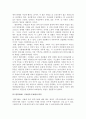 복지국가의 기원과 사회보장제도 7페이지