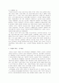복지국가의 기원과 사회보장제도 9페이지