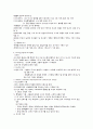 도시행정론 2페이지