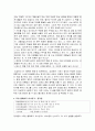 기분에 대한 고전작품 조사 2페이지
