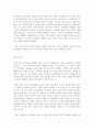 광고, 현대사회, 미술 2페이지