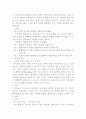 치질 (Hemorrhoids) 2페이지