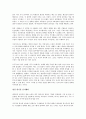 깨진 유리창의 법칙을 읽고나서 2페이지