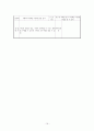 특수아 개별화 연간 교육계획 19페이지