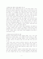 귀여운 여인을 읽고 2페이지