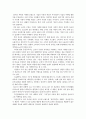 그린마케팅 분석과 활용방안(녹색바람) 2페이지