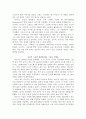 승리를 생각나게 하는 나이키의 성공전략 분석 2페이지