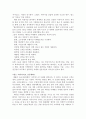 래디컬마케팅의 특성과 성공요인 분석 2페이지