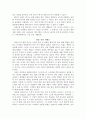 세계적인 청바지 리바이스의 경영전략 4페이지