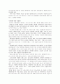 명품 마케팅 분석 및 이해(신분상승의 욕구) 2페이지