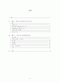 지방자치단체의 혁신 성공 사례(광명시 환경기초시설 빅딜, 서울시 청계천복원사업) 2페이지