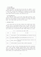 지방자치단체의 혁신 성공 사례(광명시 환경기초시설 빅딜, 서울시 청계천복원사업) 8페이지