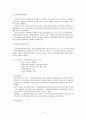 지방자치단체의 혁신 성공 사례(광명시 환경기초시설 빅딜, 서울시 청계천복원사업) 13페이지