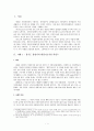 지방자치단체의 혁신 성공 사례 (1. 광명시의 ‘환경기초시설 빅딜’ , '서울시의 청계천복원사업' 3페이지
