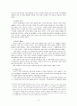 지방자치단체의 혁신 성공 사례 (1. 광명시의 ‘환경기초시설 빅딜’ , '서울시의 청계천복원사업' 6페이지