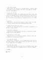 지방자치단체의 혁신 성공 사례 (1. 광명시의 ‘환경기초시설 빅딜’ , '서울시의 청계천복원사업' 14페이지