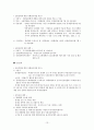지방자치단체의 혁신 성공 사례 (1. 광명시의 ‘환경기초시설 빅딜’ , '서울시의 청계천복원사업' 15페이지