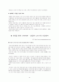 운동과 정서 2페이지