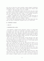 유한킴벌리의 사회 공헌 7페이지