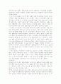 동성애에 관하여 2페이지