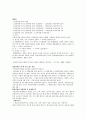 재산, 소득의 세금 2페이지
