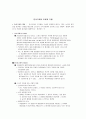 인사고과의 오류 2페이지
