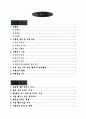 농구 학습지도안 2페이지