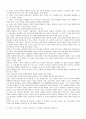 [구비문학개론]민요나, 설화, 무가 등의 구비문학 작품에 대한 현장조사 보고서 2페이지