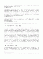 옴부즈만제도의 문제점 및 방향 3페이지