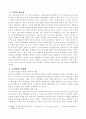 옴부즈만제도의 문제점 및 방향 6페이지