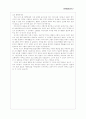 향수(현대시강독) 2페이지