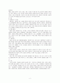 퇴행성 관절염 (degenerative arthritis)과 류마티스 관절염 (rheumatoid arthritis) 2페이지