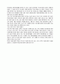 한국의 자동차 산업 2페이지