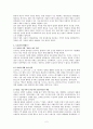 [마케팅전략]도요타의 경영이념과 글로벌 경영 전략 및 향후  방향 2페이지