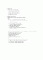 사회체육의본질 3페이지